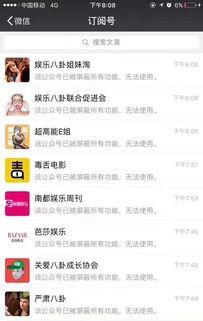 今日八卦爆料微博最新,某明星恋情曝光，背后真相令人震惊！”