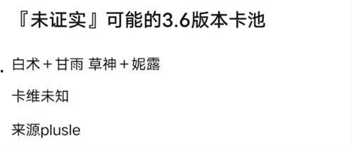 最新卡池爆料图,神秘角色即将登场，精彩对决一触即发！
