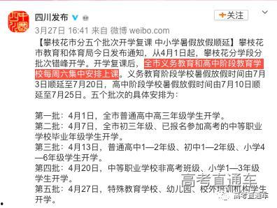广东开学爆料事件最新消息,最新进展与影响揭秘