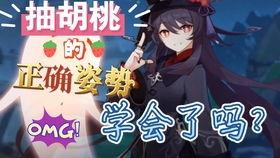 原神胡桃最新爆料,神秘力量觉醒，剑舞破晓，即将降临